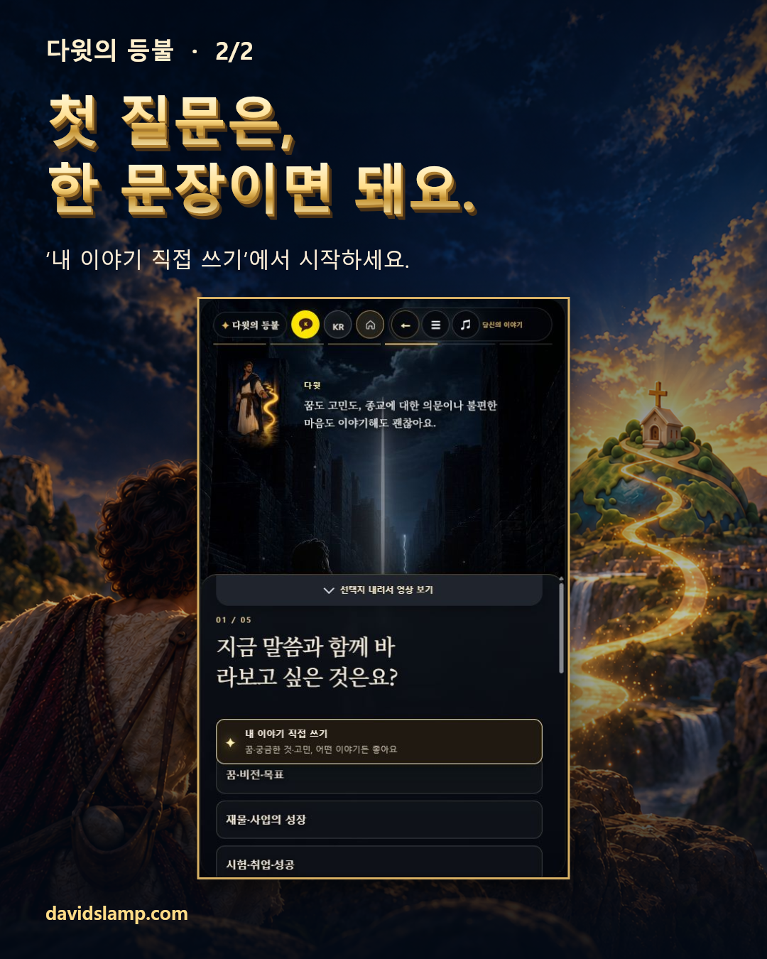 공개된 첫 질문 화면